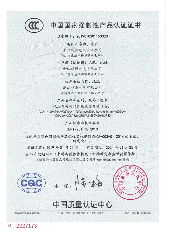 GCK证书