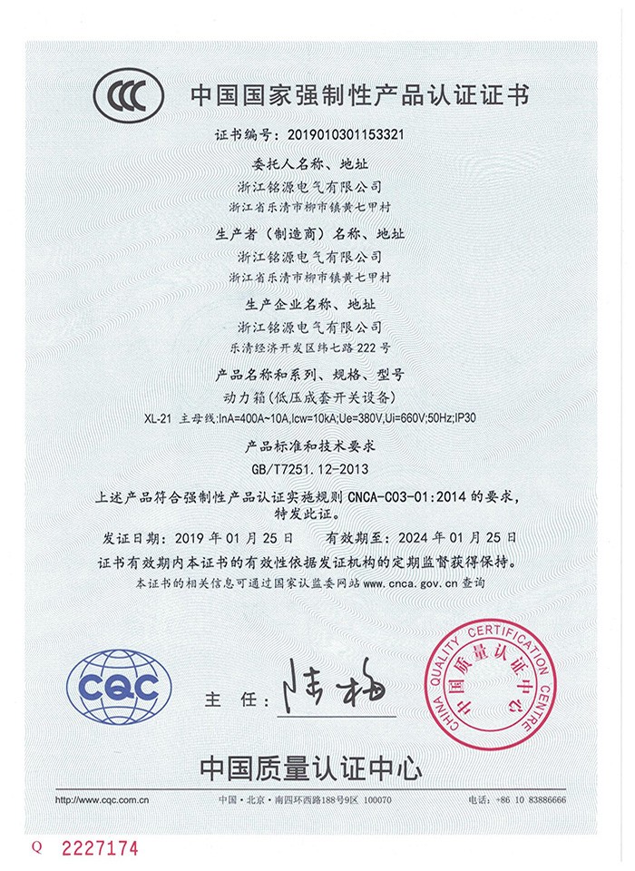 动力柜证书